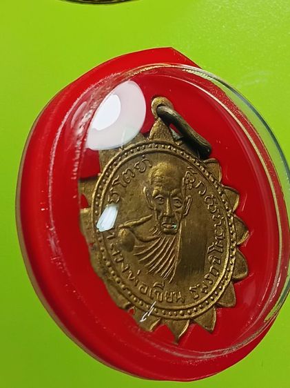 เหรียญกงจักรหลวงพ่อเขียน วัดถ้ำขุนเณร รุ่นแรก ปี2497 สภาพสวยมาก พระเก่าเก็บ ไม่ผ่านการใช้ รูปที่ 6