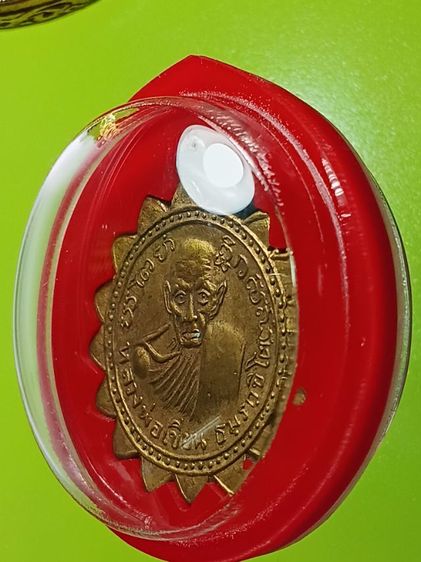 เหรียญกงจักรหลวงพ่อเขียน วัดถ้ำขุนเณร รุ่นแรก ปี2497 สภาพสวยมาก พระเก่าเก็บ ไม่ผ่านการใช้ รูปที่ 7