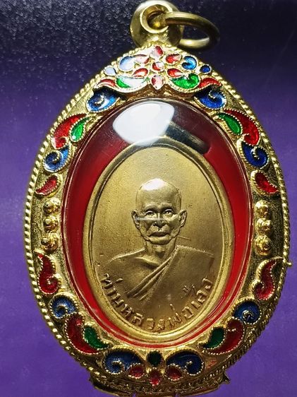 เหรียญหลวงพ่อเสือ วัดไผ่สามกอ ปี2492 รุ่นแรก จ.ฉะชิงเทรา สภาพสวยมาก พบน้อย