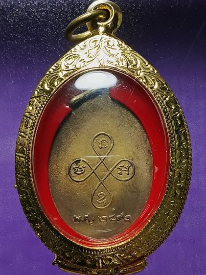 เหรียญหลวงพ่อเสือ วัดไผ่สามกอ ปี2492 รุ่นแรก จ.ฉะชิงเทรา สภาพสวยมาก พบน้อย รูปที่ 2