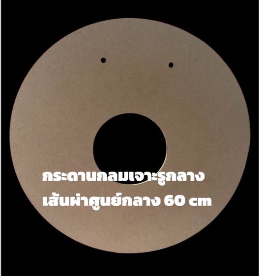 โปรโมชั่นไม้กระดานพวงหรีด