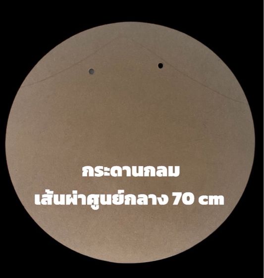 โปรโมชั่นไม้กระดานพวงหรีด รูปที่ 8