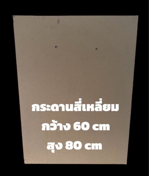 โปรโมชั่นไม้กระดานพวงหรีด รูปที่ 9