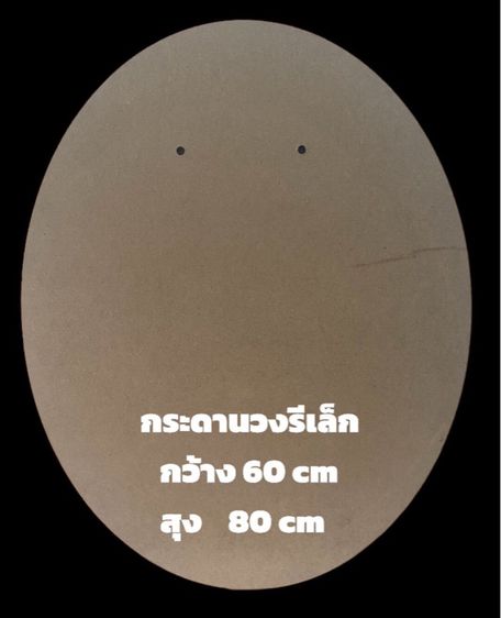โปรโมชั่นไม้กระดานพวงหรีด รูปที่ 4