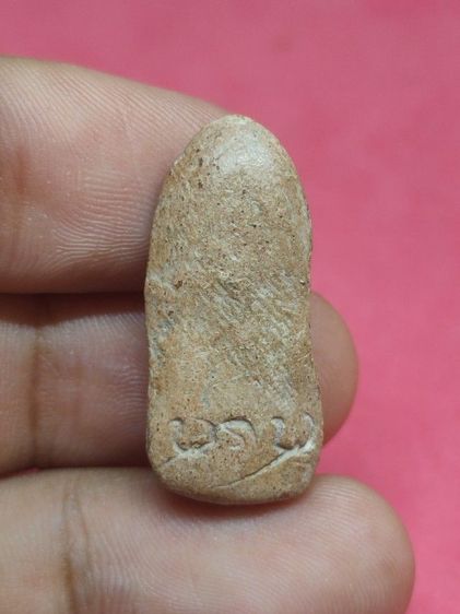 พระรอด รูปที่ 4