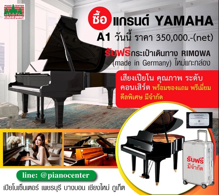 ขาย เบบี้แกรนด์ Yamaha