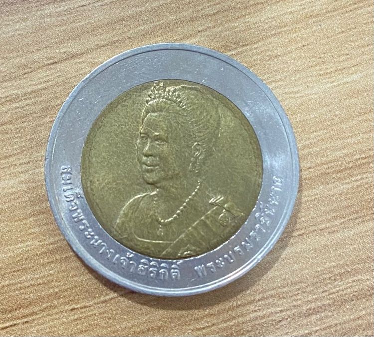 เหรียญ10บาท(สองสี) 75 พรรษา สมเด็จพระนางเจ้า พระบรมราชินีนาถ เฉลิมพระชนมพรรษา รูปที่ 2