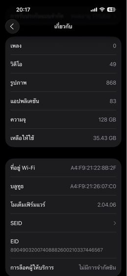 IPhone 16 สีดำ 128gb  รูปที่ 6