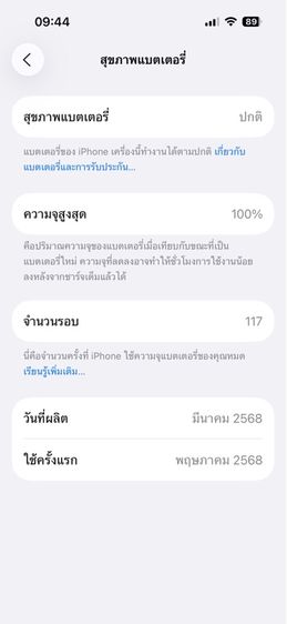 IPhone 16 สีดำ 128gb  รูปที่ 3