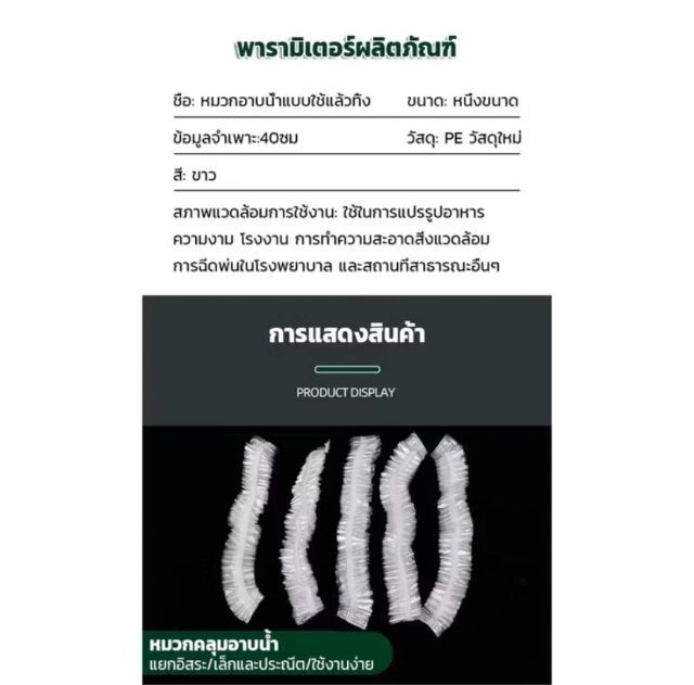 หมวกคลุมอาบน้ำโรงแรม  หนา เหนียว กลับมาใช้ได้หลายครั้ง ประหยัด  รูปที่ 6