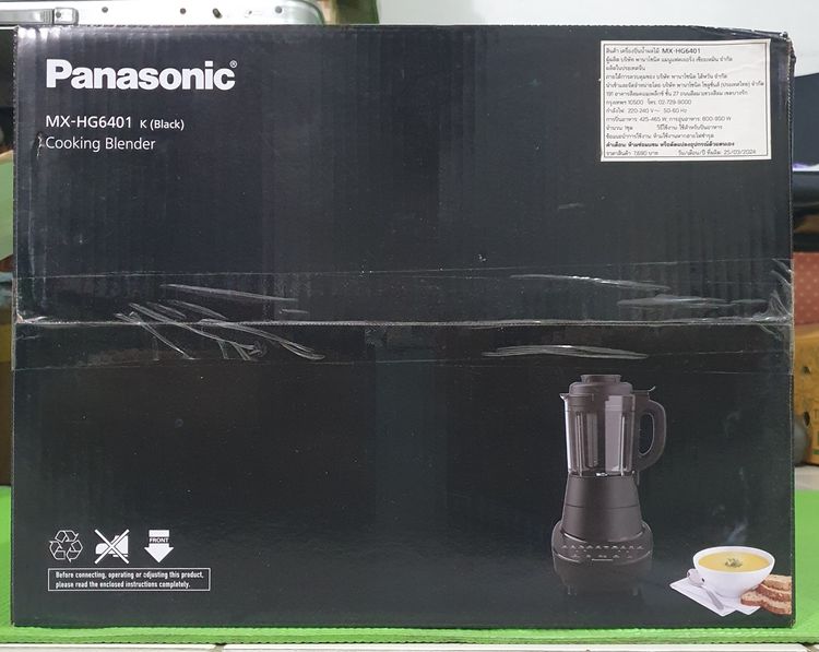 เครื่องปั่นร้อนเย็น panasonicใหม่แกะกล่อง รับรางวัลมา รูปที่ 3