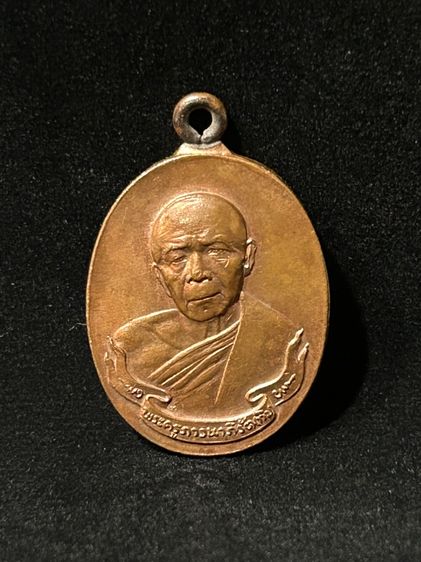 พระเหรียญ รูปที่ 4