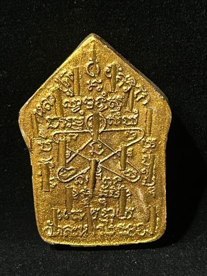 พระเหรียญ รูปที่ 16