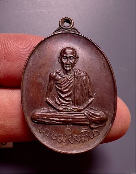 เหรียญพลับพลา หลวงพ่อเกษม เขมโก ปี 2517 – สภาพเดิม หายาก