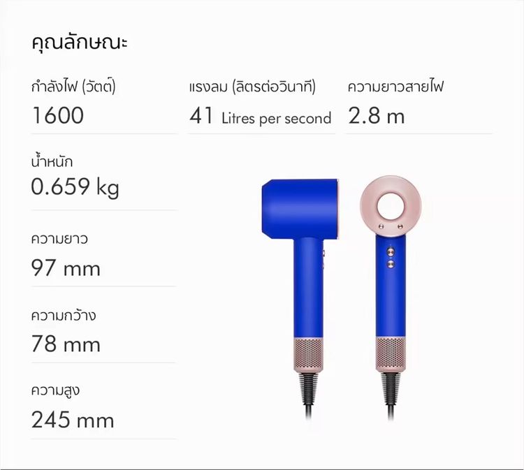 ไดร์เป่าผม สี บลูบลัช Dyson Supersonic  Hair Dryer HD15 พร้อมกล่องสีฟ้าสุดหรู รูปที่ 9