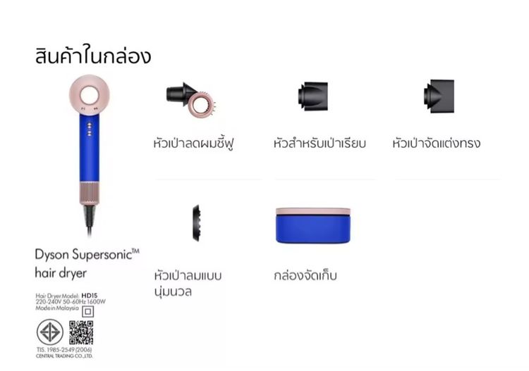 ไดร์เป่าผม สี บลูบลัช Dyson Supersonic  Hair Dryer HD15 พร้อมกล่องสีฟ้าสุดหรู รูปที่ 5