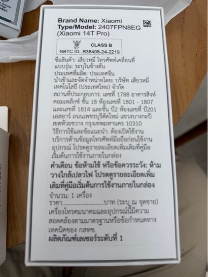 Mi 14T pro 512 gb titan blue ครบกล่อง รูปที่ 10