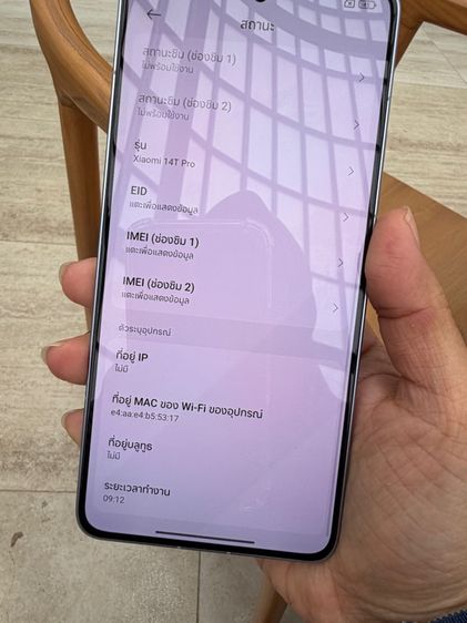 Mi 14T pro 512 gb titan blue ครบกล่อง รูปที่ 9