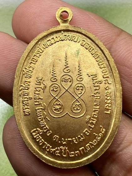 เหรียญหลวงพ่อทบ รูปที่ 2