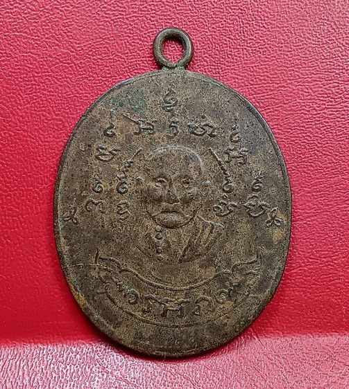 เหรียญรุ่นแรกหลวงพ่อหรุ่นเก้ายอดวัดอัมพวันปี 2465