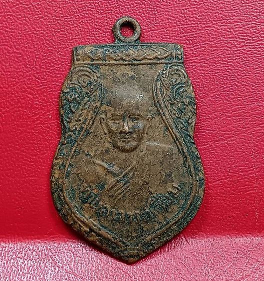 เหรียญรุ่นแรกหลวงปู่เอี่ยมวัดสะพานสูง