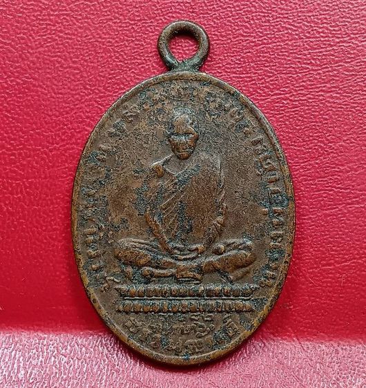 เหรียญหลวงพ่อเดิมวัดหนองโพปี 2482