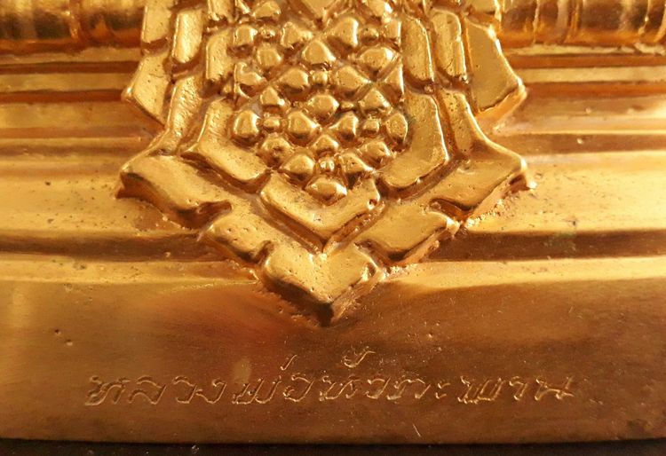 หลวงพ่อหัวตะพาน ญสส วัดหัวตะพาน ชัยนาท รูปที่ 5