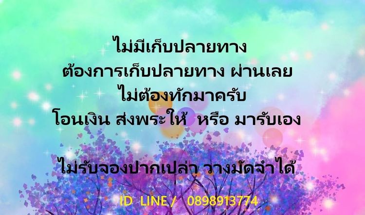 พระพุทธชินราช วัดเบญจมบพิตรดุสิตวนาราม  ปี 2539 รูปที่ 10