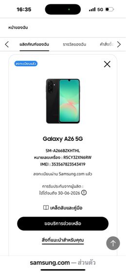 Samsung A26-5G-8-256GB รูปที่ 13