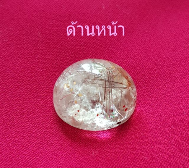 โป่งขามแร่สายทอง