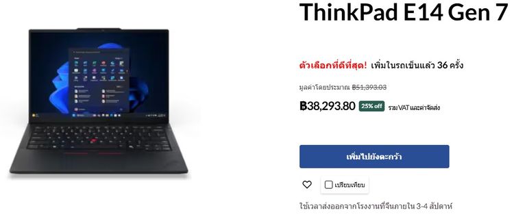 laptop thinkpad E14 Gen7 Core Ultra 7 255H 16 GB DDR5  14IPS  512 GB SSD M2 รูปที่ 5