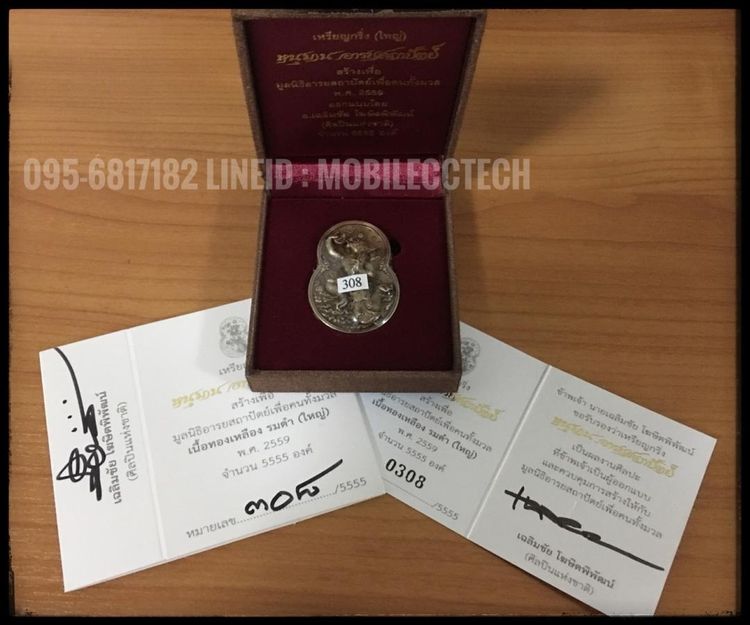 เหรียญกริ่ง หนุมาน อารยสถาปัตย์ เนื้อสัตตะโลหะพิมพ์ใหญ่ และ เนื้อทองเหลืองลมดำพิมพ์ใหญ่ รูปที่ 9