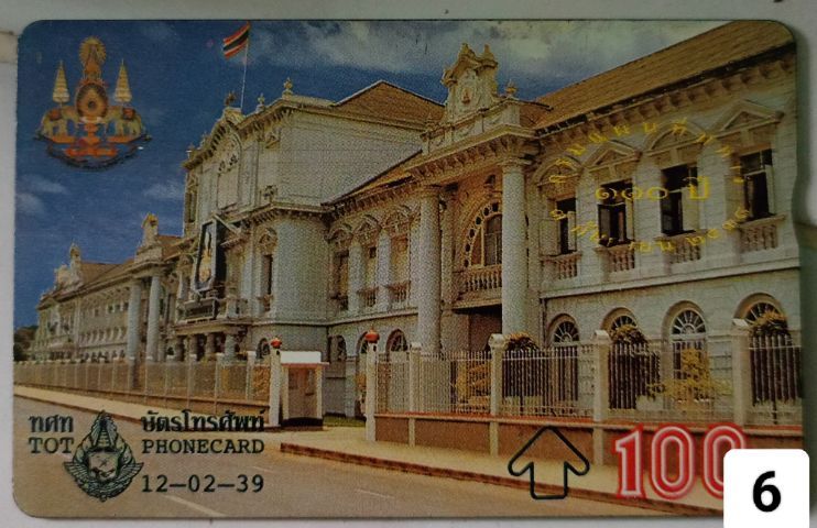 บัตรโทรศัพท์แบบพลาสติก ของสะสม รูปที่ 7