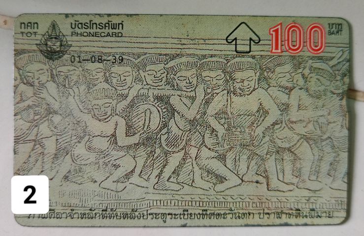 บัตรโทรศัพท์แบบพลาสติก ของสะสม รูปที่ 4