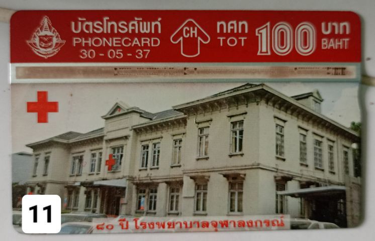 บัตรโทรศัพท์แบบพลาสติก ของสะสม รูปที่ 11