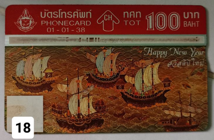 บัตรโทรศัพท์แบบพลาสติก ของสะสม รูปที่ 18