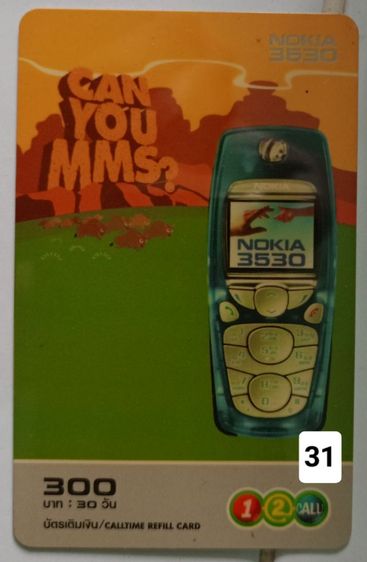 บัตรโทรศัพท์ มือ2 งานสะสม รูปที่ 13