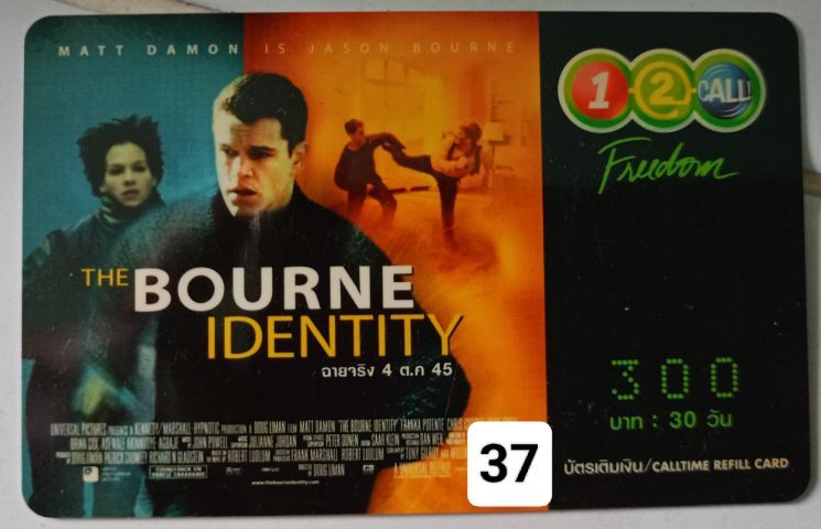 บัตรโทรศัพท์พลาสติก มือ2 งานสะสม (3) รูปที่ 2