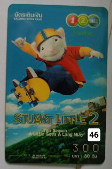บัตรโทรศัพท์พลาสติก มือ2 งานสะสม (3) รูปที่ 10