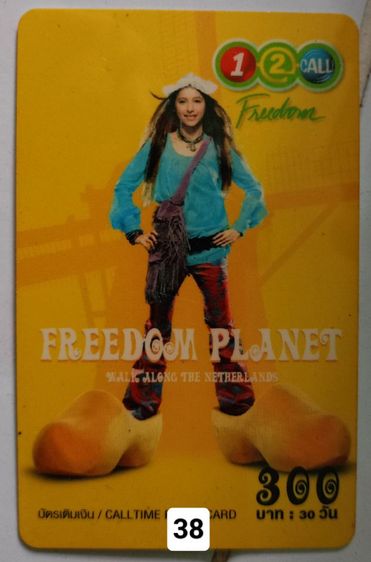 บัตรโทรศัพท์พลาสติก มือ2 งานสะสม (3) รูปที่ 3