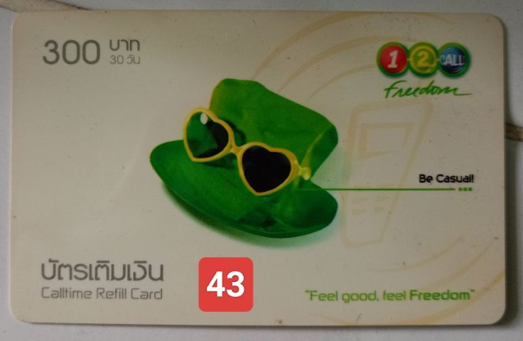 บัตรโทรศัพท์พลาสติก มือ2 งานสะสม (3) รูปที่ 7