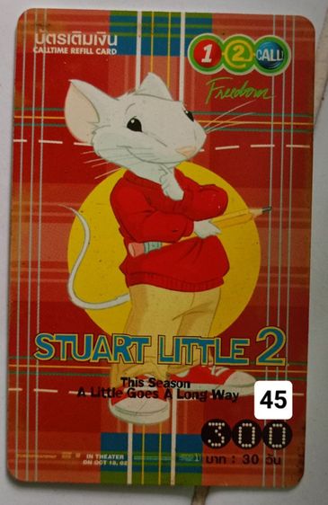 บัตรโทรศัพท์พลาสติก มือ2 งานสะสม (3) รูปที่ 9