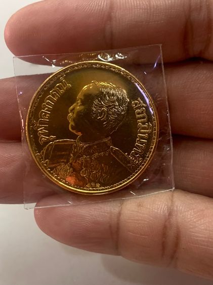 เหรียญรัชกาลที่ห้าหลังช้างสามเศียร รูปที่ 4