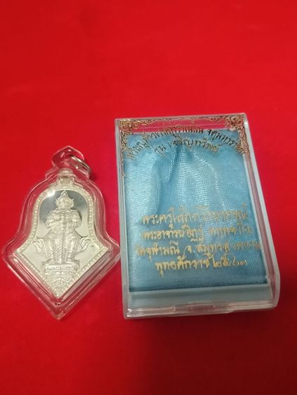 เหรียญท้าวเวสสุวรรณ เจริญทรัพย์ เนื้อเงินแท้ รูปที่ 5