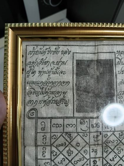 ผ้ายันต์ธงชัย หลวงพ่อวัดดอนตัน จ.น่าน รูปที่ 4