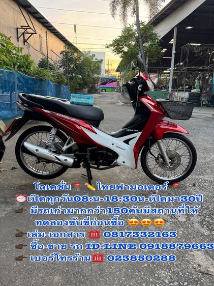 HONDA Wave 110fiหัวฉีดเกียร์ สตาร์ทเท้า เครื่องดีมาก สีสวยมาก ต้องมาดูของจริง  มีสถานที่ให้ทดลองขับขี่ก่อนซื้อ