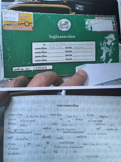 HONDA Wave 110fiหัวฉีดเกียร์ สตาร์ทเท้า เครื่องดีมาก สีสวยมาก ต้องมาดูของจริง  มีสถานที่ให้ทดลองขับขี่ก่อนซื้อ รูปที่ 18