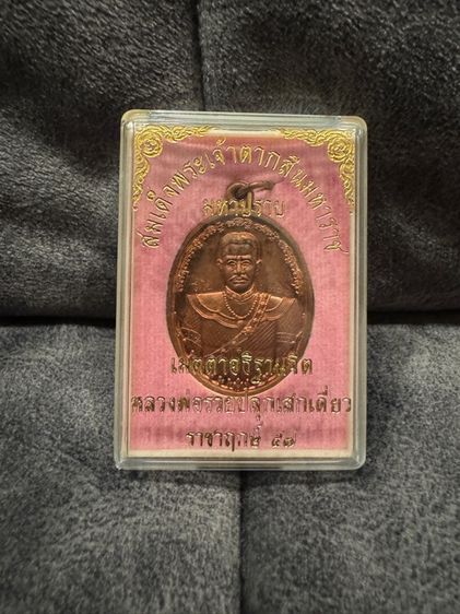 พระเครื่อง