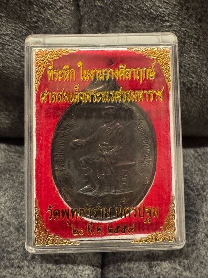 พระเหรียญ