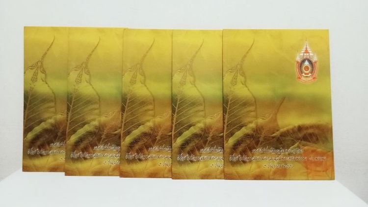 ธนบัตรท ร.9 ที่ระลึก 80 พรรษา รูปที่ 9